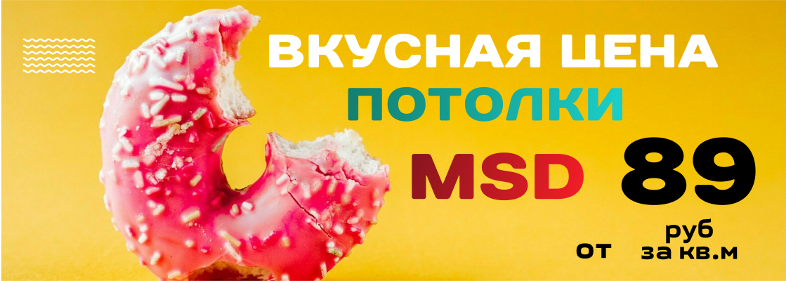 потолки 74 слайдер