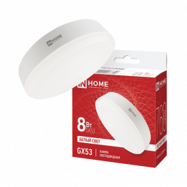 Лампа светодиодная LED-GX53  8W IN HOME 