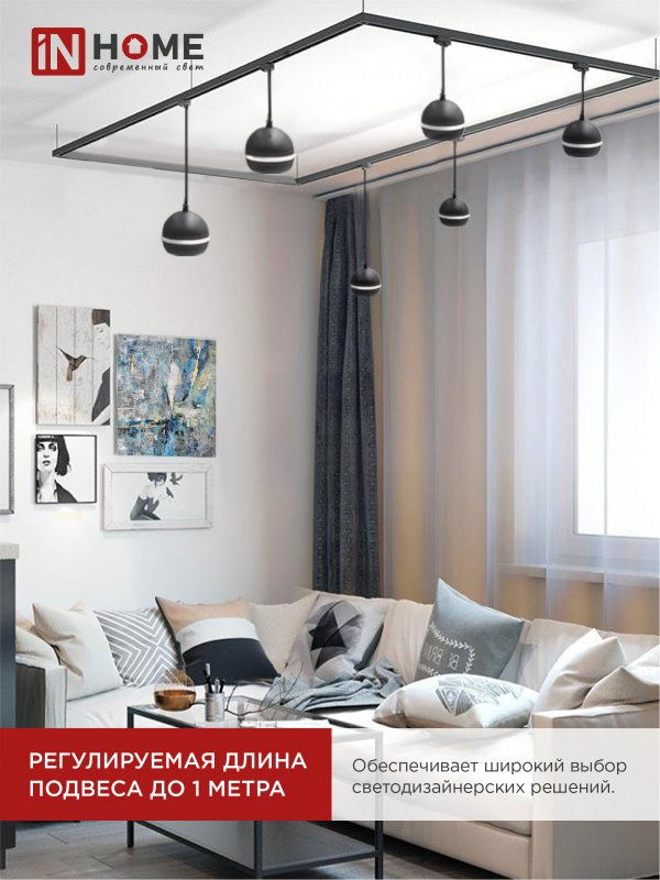 Трековый LED подвесной светильник TP-TL GX53 81RB черный фото 3