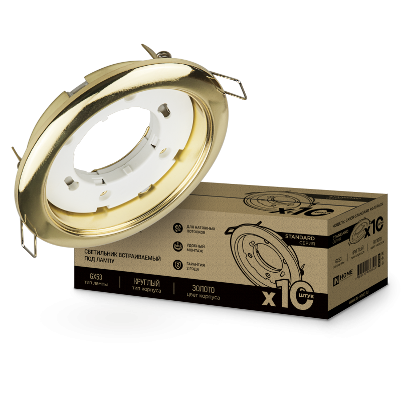 Светильник встраиваемый GX53R-standard RG-10PACK  под лампу GX53  золото  фото 1