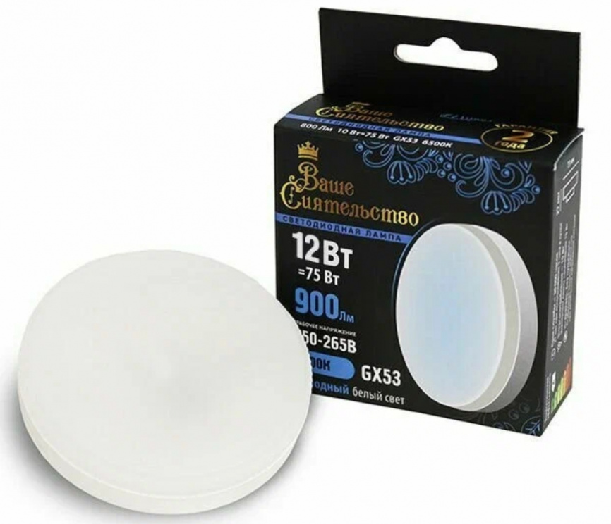 Лампа светодиодная LED-GX53 12W ВАШЕ СИЯТЕЛЬСТВО фото 2