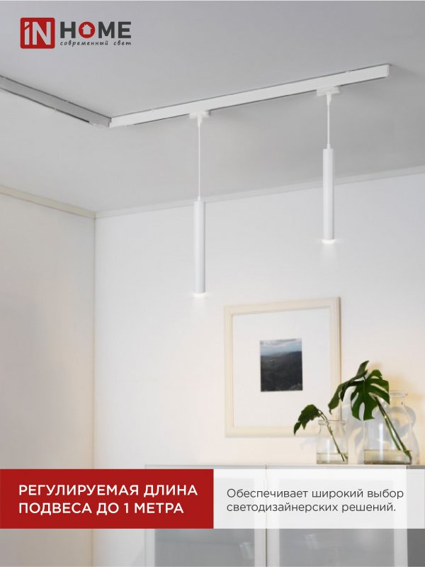 Трековый LED подвесной светильник TP-GU10-TL36w белый фото 2