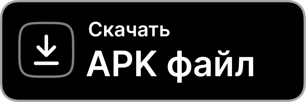 Скачать APK